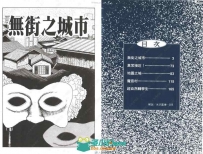 伊藤润恐怖漫画原画插画合集