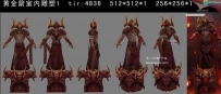 《圣斗士星矢OL》黄金箭石器3D雕塑模型