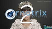 Ephere Ornatrix头发毛发C4D插件V2.3.0.29616版