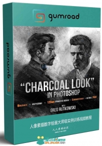 人像素描数字绘画大师级实例训练视频教程
