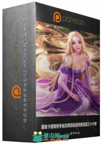 超级卡通角色手绘实例训练视频教程第三十六季 SAKIMI CHAN PATREON TERM 36