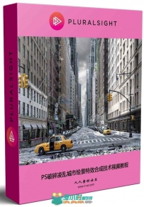 PS破碎凌乱城市绘景特效合成技术视频教程