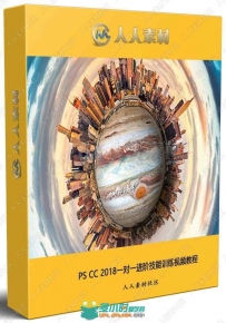 PS CC 2018一对一进阶技能训练视频教程