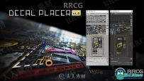 MXTools Decal Placer高效贴花3dsmax脚本V1.5版