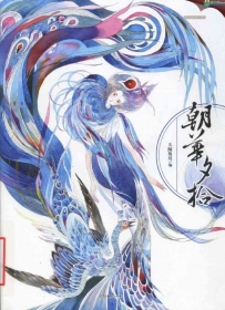 【古风特辑:朝华夕拾】绘画技法系列