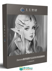 Zeronis画师插画作品实例训练视频教程