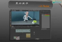 NUKE基础中文教程（姜厚智老师全集）