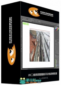 2D二维透视基础知识训练视频教程 CGCOOKIE INTRODUCTION TO 2D PERSPECTIVE