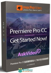 Premiere Pro CC视频编辑基础入门知识培训视频教程