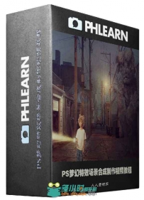 PS梦幻特效场景合成制作视频教程 PHLEARN PRO BAKSTER