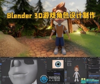 Blender 3D游戏角色设计制作视频教程