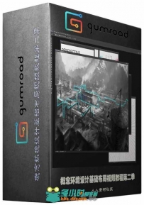 概念环境设计基础布局视频教程第二季 Gumroad Environment Design Basics 2 Perspe...