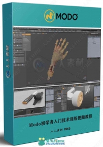 Modo初学者入门技术训练视频教程