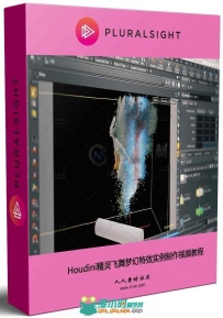 Houdini精灵飞舞梦幻特效实例制作视频教程