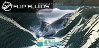 Flip Fluids液体流体模拟Blender插件组件V1.0.7版