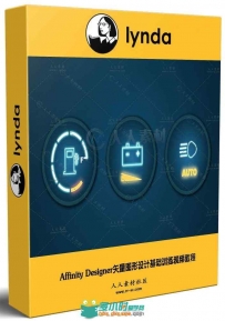 Affinity Designer矢量图形设计基础训练视频教程 Affinity Designer Essential Tra...