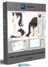 日本画师senro萝莉性感女学生从草稿到成品全过程数字绘画...