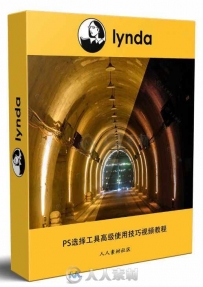 PS选择工具高级使用技巧视频教程 Photoshop Selections Tips Tricks and TechniquesPS