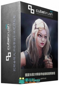 靓丽女孩大师级手绘训练视频教程 Cubebrush Painting Character Portraits