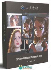 国人画师疯景插画卡通网络班第一期上