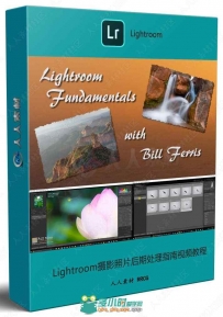 Lightroom摄影照片后期处理指南视频教程