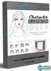 Procreate绘制女性肖像线条数字绘画视频教程