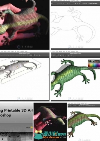 Photoshop三维打印技术训练视频教程 Creating Printable 3D Art in Photoshop