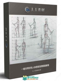一套非常好的人体透视高清视频教程