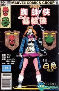 美漫《惊奇团队v1》全卷漫画集
