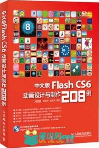 Flash CS6动画设计与制作