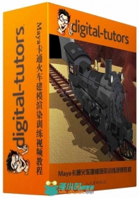 Maya卡通火车建模渲染训练视频教程 Digital-Tutors Modeling and Rendering a Cart...