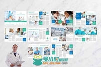 医疗宣传册indesign排版模板Medical Brochure