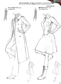 漫画插画人物服饰设计设定资料【PDF原版书193P】