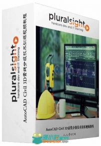 AutoCAD Civil 3D素线分级技术训练视频教程 PLURALSIGHT GRADING WITH FEATURE LIN...