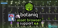 Botaniq草木植物植被库Blender插件V6.5.0版