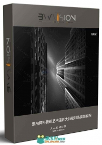 黑白风格景观艺术摄影大师级训练视频教程