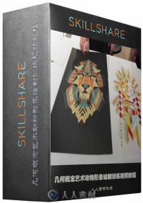 几何概念艺术动物形象绘制训练视频教程 SkillShare Illustration for Designers Cr...