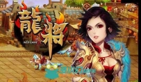 龙将游戏美术道具场景人物资源素材UI图标界面