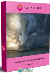 Maya强大龙卷风例子特效实例训练视频教程 PLURALSIGHT MAYA DYNAMICS CREATING EFF...