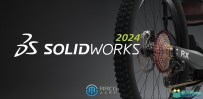 Solidworks 2024三维参数化设计软件SP1版