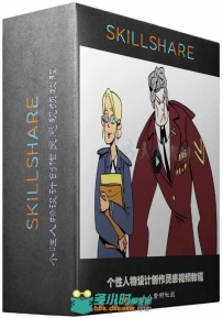 个性人物设计创作灵感视频教程 Skillshare Character Design Create a Character a...