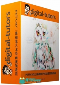PS与C4D三维抽象艺术绘画视频教程 Digital-Tutors Creating Illustrations Using 3...