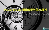 Power Droste螺旋变形特效AE插件V1.0.0版