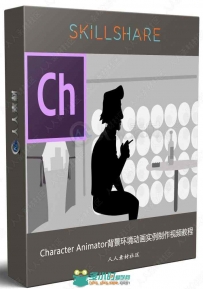 Character Animator背景环境动画实例制作视频教程