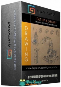 游戏建筑场景铅笔手绘实例训练视频教程 FOUNDATION PATREON DRAWING DYNAMIC SKETC...