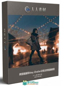 美国插画师Atey Ghailan训练实例视频教程