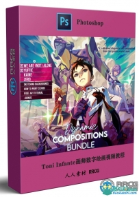 Toni Infante画师数字绘画视频教程合集第二季