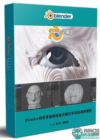 Blender初学者基础技能完整自学训练视频课程
