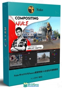 Nuke中AOVS与Passes视觉特效CG合成技术视频教程