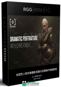 创造性人物肖像摄影拍摄与后期制作视频教程